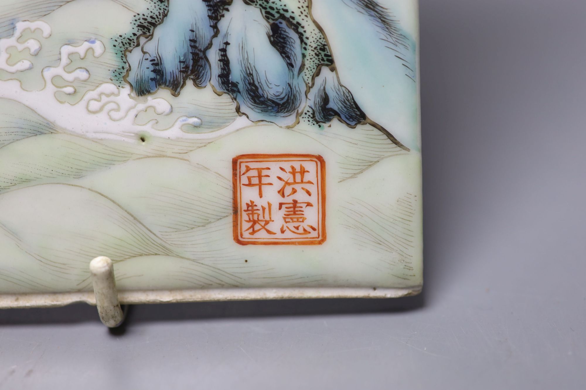 A 20th century Chinese famille rose plaque, 32 x 22cm (a.f.)